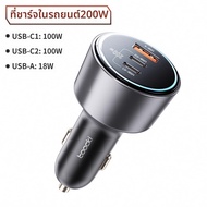 Toocki | ชาร์จเร็วมากที่ชาร์จในรถยนต์ 200W