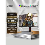 AOC U27G4 27 Inch 4K HD 160Hz Dual Mode 1K320Hz Gaming Screen Computer Monitor 144