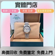 全港澳高價上門 收購手錶  新舊手錶  勞力士 日志型  16234，劳力士潜航者型、勞力士 可樂圈、格林尼治型，勞力士水鬼、綠鬼、黑鬼，探險家、迪通拿，縱航者，等等 Rolex各種系列型號   高價