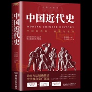 Chinese Modern History Books Narrative Modern Chinese General History About Modern History Books New