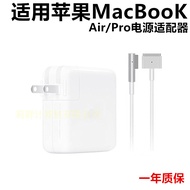 Suitable for Apple mackbook air A1278 A1342 A1344 Adapter 16.5V3.65A Adapter