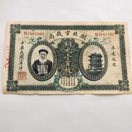 Antique Coin Collection Republic of China Three Years Lake North Official Coin Bank 100 Yuan Zhangzh