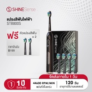 ShineSense STB900 Sonic Electric Toothbrush