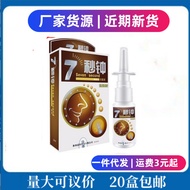 ️ Sea Anemone Seven Seconds Spray Hanzhong 7 Seconds 8.25