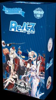 「預訂」ReBirth for you Booster 碧藍航線 「アズールレーン」(BOX) (再販)