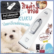 Express Delivery Cordless Dog And Cat Hair Clipper KM1051 CKL1991 RFC-280A KM107 SN8202 CKL9248-700 