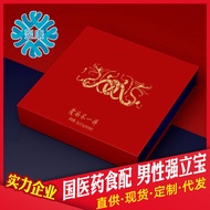 Men New Men's Products Nourishing Medicine Strong Resources Health Care Medicine Treasure Huangma He