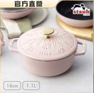 🧧台灣代購 ❤️母親節精選❤️ STAUB Margaret瑪格麗特圓形琺瑯鑄鐵和食鍋16cm-粉紅奶酪(德國雙人牌集團官方直營)