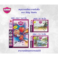 Drawing Book 100-Pound Paper 100 Pound Masterart J104 And J101