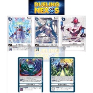 Digimon Card Game TCG BT20 WHITE  U R RARE -083 -084 -092 -099 -100 / OVER THE X [BT-20]