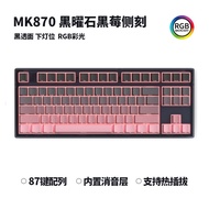 Fl Esports Mk870 pro Mechanical Keyboard Wired Wireless Bluetooth Customizable Gaming Office Quiet S