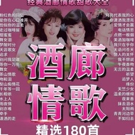 Wild Love Songs Car Music U Disk High-Quality Nostalgic Old Songs Sweet Songs Teresa Teng Audio Vide