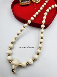 SH097 สร้อยพระ สร้อยปะคำสัขาว แต่งด้วยหัวขุน และเม็ดทองเลเซอร์ ขนาด 8 มิล แขวน 2 องค์ ยาว 24 นิ้ว หั