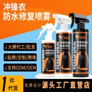 Ready Stock - DWR Water Repellent Spray for Jackets and Shoes Repair