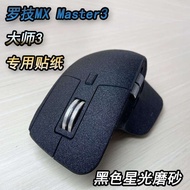 Suitable for Logitech MX Master3/3s Mouse Sticker Master 3 Anti-slip Matte Protective Film Simple St