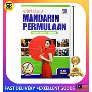 Mandarin Starter Latest Edition 2021 Top Shopee Best Choice