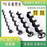 Fish Tank Silencer Bottom Filter Fish Tank Sewer Pipe Silencer Spiral Silencer Strip Mute Aquarium S