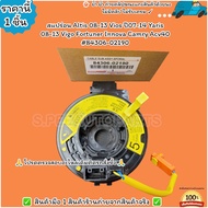 สแปร่อน สแปร่อน 6 เขี้ยว 1สาย VIOS YARIS ปี 2003-2006 เจน1 โฉมแรก #84306-02190--รีบกดสั่งก่อนหมด--