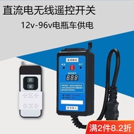 DC Water Pump Remote Control Socket 12V-90V High Power Household Battery Car Remote Control Remote C