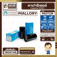 Capacitor Start 36-43 uF (MFD) 220-250V MALLORY Brand (Authentic) 4 Pin Plug (1 Piece) 1800146