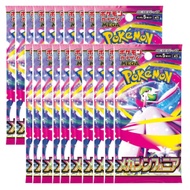 Mega Symphonia PCJ Japanese Pack