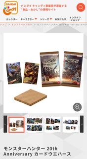 藏前玩具 盒玩 monster hunter  魔物獵人 wafer 威化餅 附卡原盒 20小包