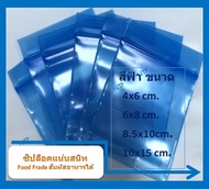 ถุงซิปล็อค/ถุงซิปสีฟ้าโปร่ง 6x8cm. (100 ใบ/แพค)