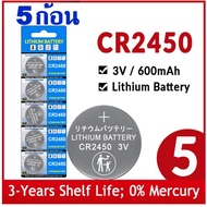 ถ่าน CR2450 Lithium battery 3V แท้100% สำหรับ รีโมท BMW X1/X3/X5/X7 CR2430 VolvoXC60 S60 S90 แบตเตอร