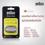 Braun 32B 32S Razor Replacement Foil & Cutter Cassette 32B Series 3 320 330 340 350CC Black Shaving 