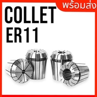 Collet ER11