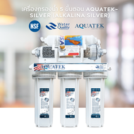 AQUATEK เครื่องกรองน้ำ 5 ขั้นตอน AQUATEK-SILVER (ALKALINA SILVER)