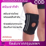 Knee Strap Brace support Prevent Injury Full Knee Guard Support