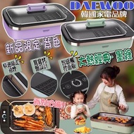 DAEWOO大宇韓式無煙大尺寸電燒烤爐SK1 （只有綠色款式）