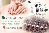 唯美蘿拉SPA A.五行經絡能量精油按摩60分(手技60分) / B.全身精油舒壓按摩+客製化課程六選一共100分 / C.全方位獨門手技曲線全身巴哈窈窕+深層放鬆舒壓150分(手技120分) / D.手腳冰冷循環差？全身鬱結舒筋深層放鬆(澳洲植物精油油壓/溫灸/熱石 三選一)全程60分(純手技) / E.水潤美顏肌+頭肩頸手舒壓按摩90分(純手技) / F.補充膠原蛋白喚醒少女肌！頂級保濕澎潤修護臉部課程共100分(手技90分)