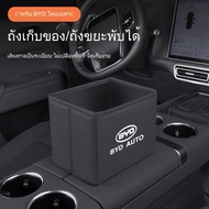 BYD ATTO 3 Car Storage Box Foldable For Small Cars