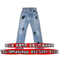 €全港♻️：Levi's 501 Black Cross 皮革補丁牛仔褲 克羅心 鉻心 Chrome Hearts 首飾 金飾 銀飾銀器 牛仔褲 T恤 皮衣 衛衣 外套 手袋 銀包 背包 皮帶 錶鍊 