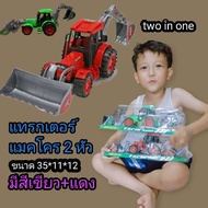 Backhoe + Excavator 2-Head Tractor Toy The Cover Has A Yard.
