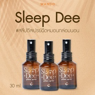 Sleep dee สเปรย์หอมกล่อมนอน สเปรย์ฉีดหมอน  สเปรย์นอนหลับ หลับสนิท ผ่อนคลาย pillow spray 30ml (3 ขวด)