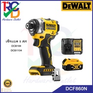 DEWALT รุ่น DCF860N-B1 ไขควงกระแทกไร้สาย ไร้แปรงถ่าน XR 20V Max