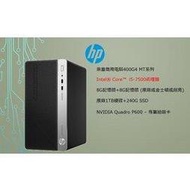 3c91  HP 400G4MT/i5-7500/16G(金8G*2)/SSD240(金)+1TB/P600/W10 PRO/3Y
