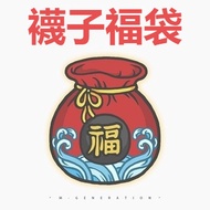 Lucky Bag Socks Pure Cotton Big Sale Stockings Men Women Same Style (WZ77)