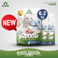 Clover สูตร Indoor (6.2 kg) หุ่นดีแน่ ห้องไร้กลิ่น สำหรับแมวเลี้ยงในบ้าน อาหารแมว holistic grain-fre