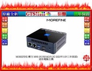 【光統網購】MOREFINE 摩方 M9S (N150/16G/512G/W11P/三年保) 迷你電腦~下標先問門市庫存