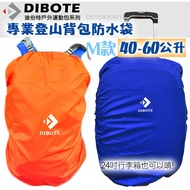 [Life Proposal] DIBOTE Mountaineering Backpack Rainproof Cover (S30-50L/M40-60L) Bag Waterproof Bag/