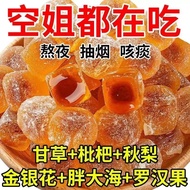 Licorice Loquat Cream Cake Throat Gummies Swallow Baicao Guo Luo Hanqiu Pear Lung No Cane Sugar Offi
