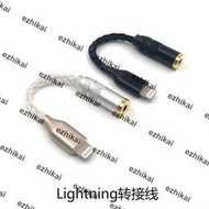 超低價lightning轉3.5轉接線轉接口iphone 轉接 DAC解碼音頻線閃電插頭