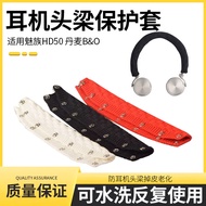Suitable for Meizu HD50 Earphone Head Beam Protective Case B & O h7 h8 h9i h4 h2 1,000xm5 Beam Cover