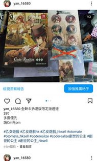 全新 限定版 週邊 中文版 乙女遊戲 乙女game 乙遊 Code Realize 創世的公主 祝福的未來 惡意項圈 Collar x Malice Unlimited fd 虔誠之花的晚鐘ricor