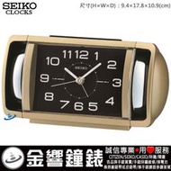 【金響鐘錶】缺貨SEIKO QHK052G,公司貨,大聲公鬧鐘,滑動式秒針,貪睡,音量控制,夜光燈光,鬧鐘,QHK052