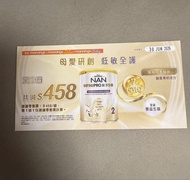 雀巢 NAN INFINIPRO 能恩全護奶粉2號優惠券$170
